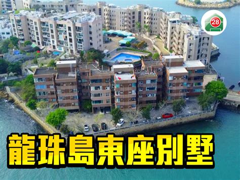 龍珠島別墅凶宅|龍珠島別墅東座 Pearl Island Villas Eastern Block